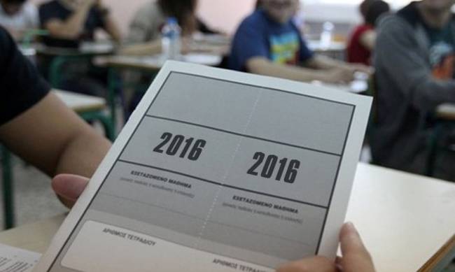 Πανελλαδικές 2016 Ποιες σχολές δεν θα δεχθούν υποψηφίους – Όλα όσα πρέπει να γνωρίζετε