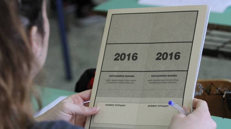 Βάσεις 2016: Την Πέμπτη 25 Αυγούστου η ανακοίνωσή τους